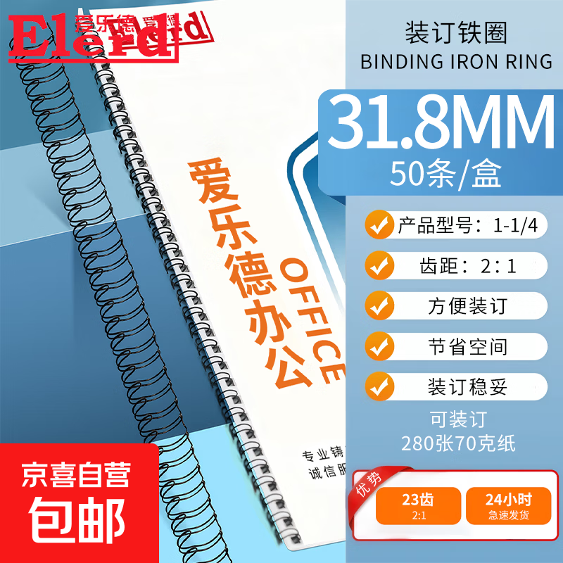 װ����ȦA4˫����Ȧ����װ��Ą̇��������Ȧ����ҳ�������ͬ����ҳ����׻�װ������Ȧ 31.8mm/23��/50֧ ��ɫ 58.24Ԫ