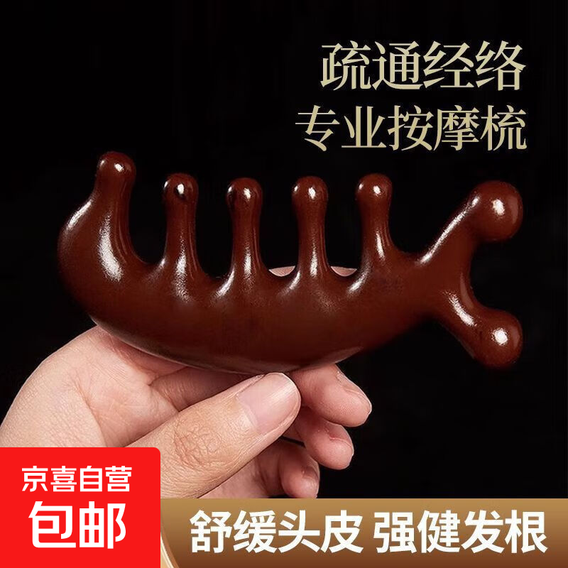 七指按摩梳2元.9 - 线报酷