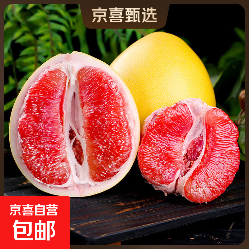 正宗福建红心柚子蜜柚应当季时令新鲜水果红肉蜜柚整箱琯溪柚包邮 1个装【单果1.1-1.5斤】