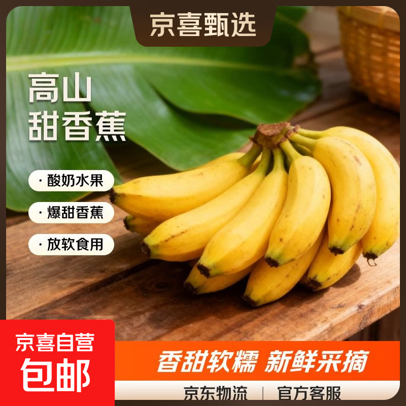 广西小米蕉新鲜水果鲜维皮薄肉厚青蕉发货香甜软糯自然熟芭蕉 带箱2斤