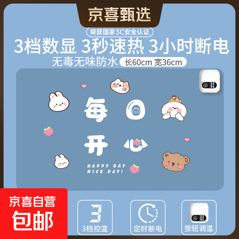 加热鼠标垫冬天发热超大暖桌垫办公室书桌面学生电脑写字暖手电热 中号 每天开心【60*36】3档控温 3H定时