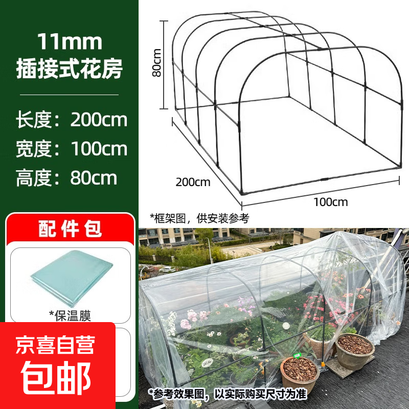 花棚暖房家用庭院保温棚植物过冬防寒罩蔬菜防冻室外小型花房暖棚 2米长-1米宽-0.8米高