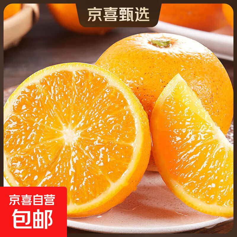 3.9亓 冰糖橙带箱2斤 - 线报酷