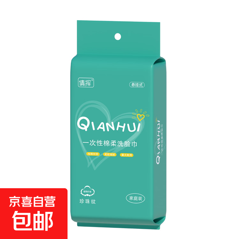 快全场1亓噜 - 1亓洗脸巾30抽*1包 - 线报酷 快全场1亓噜 - 1亓洗脸巾30抽*1包 - 线报酷