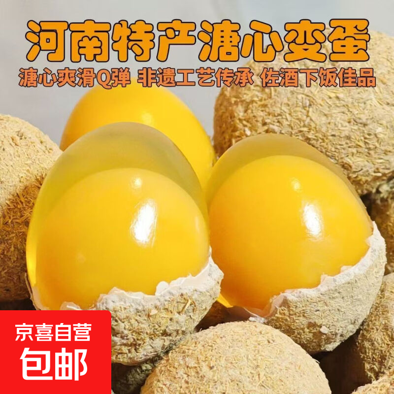 �������������ڻƽ����ı䵰͸��Ƥ����ʳ�������䵰����55g ���ı䵰5ö����װ 1.69Ԫ