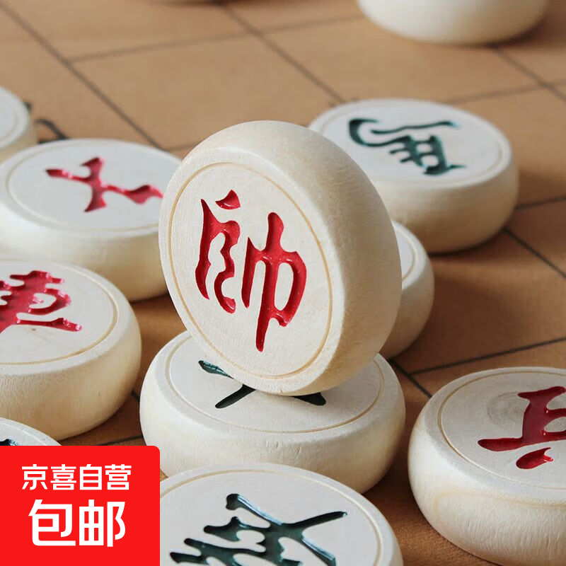 清仓特价实木中国象棋 儿童成人老人大号象棋套装 学生大号象棋 4厘米实木象棋+皮革棋盘(中号)