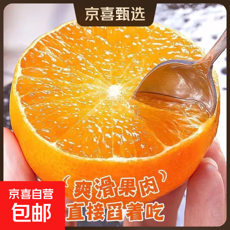 四川爱媛38号果冻橙新鲜橙子应季水果手剥橙子批发整箱包邮橙子 带箱2斤65mm+