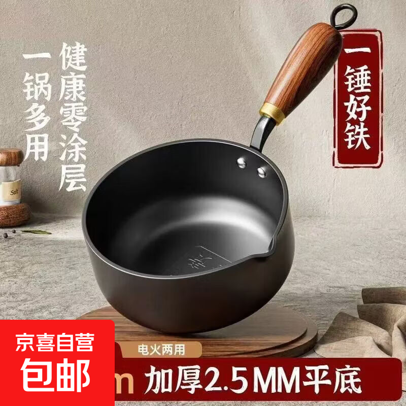 铁锅新款热油小锅淋油奶锅不粘锅平底锅油锅迷你煎蛋锅蛋神器 【不粘锅-泼油小锅】-14cm黑色 14cm