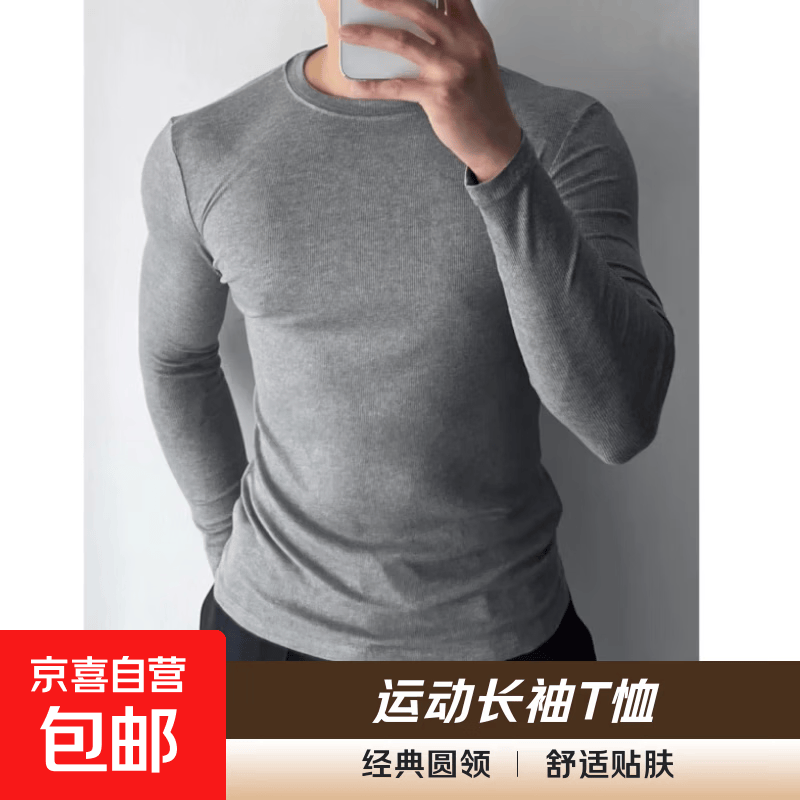男士长袖螺纹t恤休闲圆领健身运动弹力修身打底衫内搭紧身黑上衣 T46浅灰色 2XL