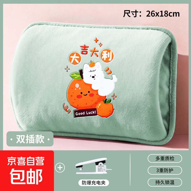 淘小沐电热水袋取暖器暖手宝暖宝宝仿兔毛电暖水袋国标充电款安全防爆大容量暖被暖脚 大吉大利【柔软牛奶绒】