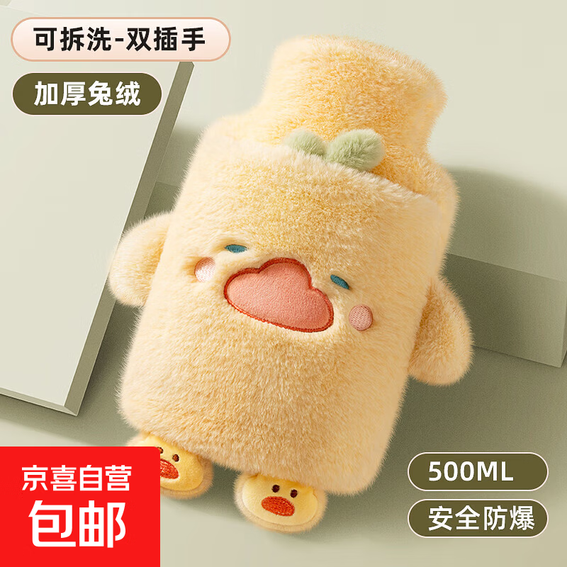 充电热水袋取暖器暖手宝暖宝宝被窝用暖水袋加长加厚防爆暖身暖脚神器2026款送女友生日礼物 小黄鸡【品质兔毛绒】500ml注水款