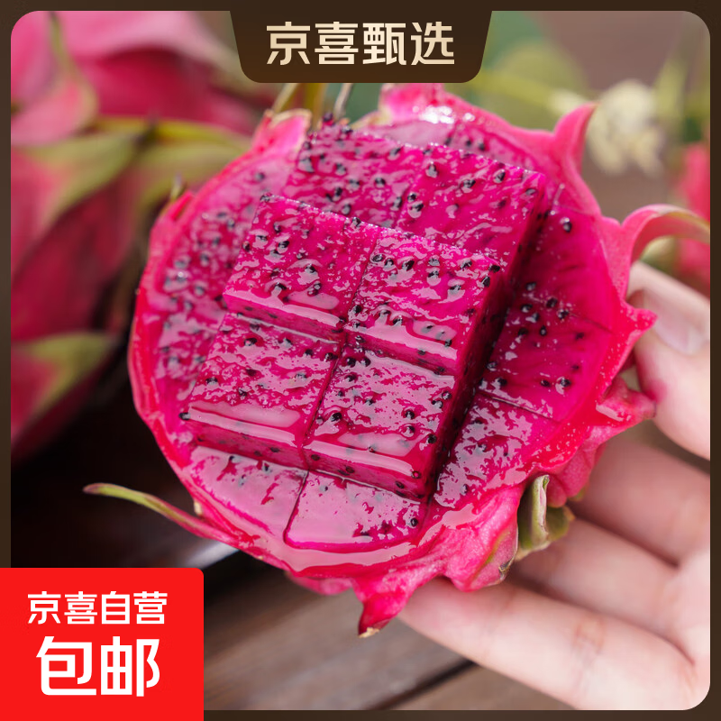 云南红肉火龙果新鲜采摘现摘现发 1粒装 单果300g+