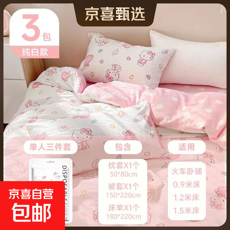 一次性床上四件套加厚单人双人旅行便携装酒店隔脏灭菌旅游必备品 灭菌【洁净纯白款】五层加厚 双人四件套【1套】舒适棉感