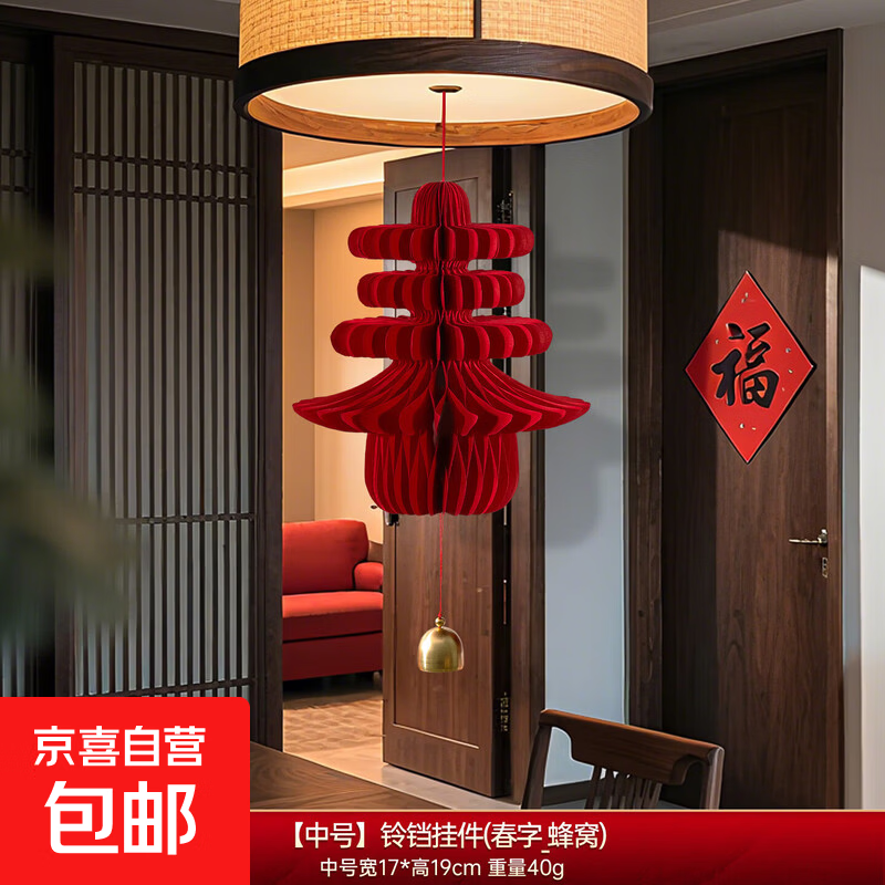 创意蜂窝福字摆件2026新年装饰马年春节客厅场景布置过年春字挂饰 （20#）春字蜂窝挂件 无规格