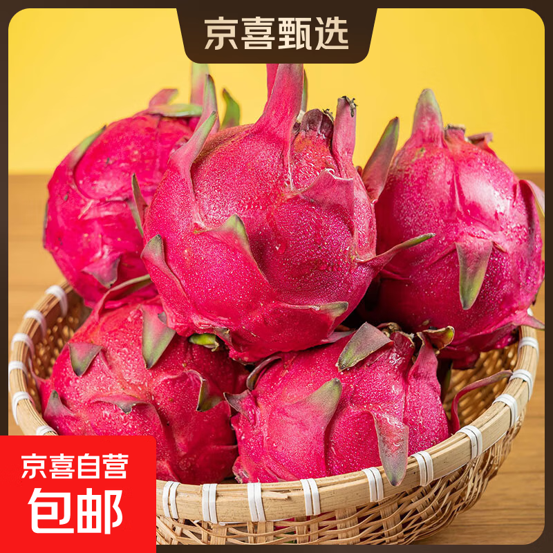 广东红肉火龙果新鲜采摘现摘现发 单果200g+ （3粒）