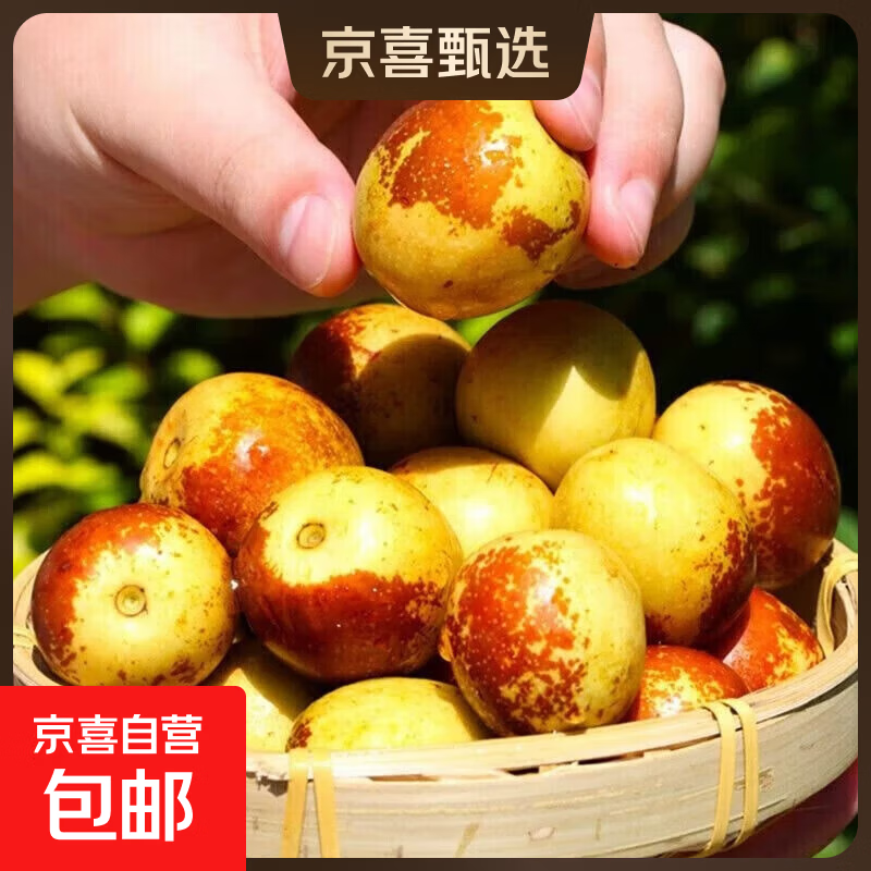 陕西大荔冬枣脆甜枣子新鲜水果产地直发泡沫箱整箱包邮 带箱2斤装 中果（12-15g)