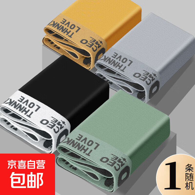 Hello男士内裤男中腰高弹透气男平角裤亲肤男生宽松大码短裤头 【单条体验装】颜色随机装 L 【建议体重80-105斤】