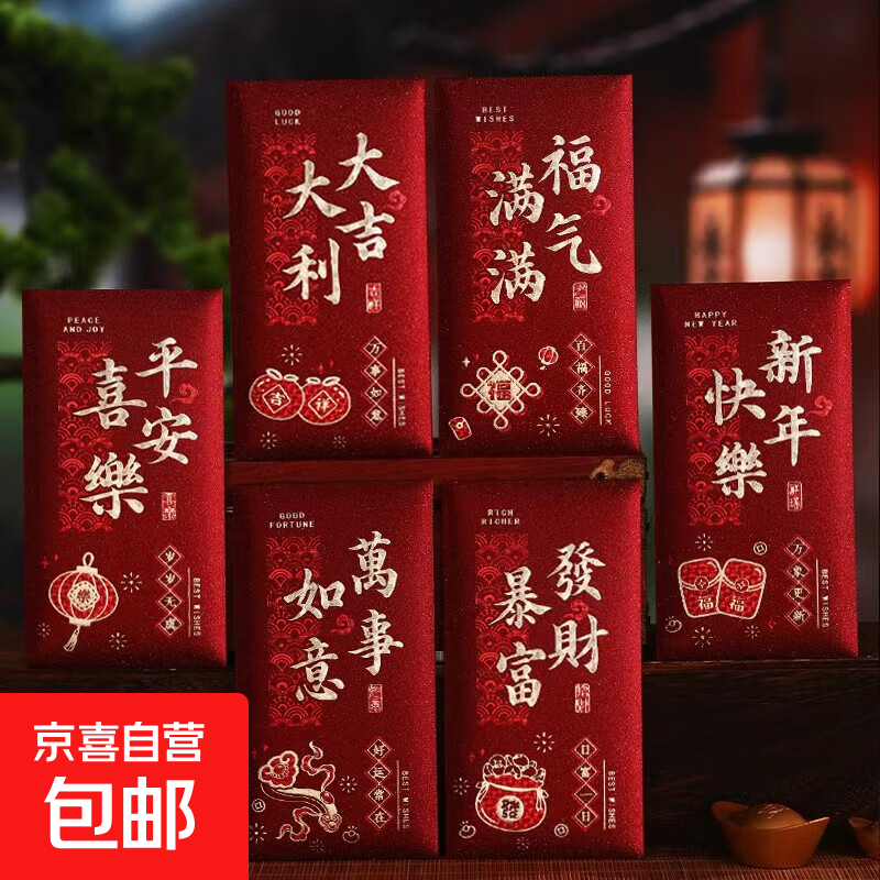 2026新款马年百元红包过年利是封创意高档烫金磨砂压岁中式红包袋 【平安喜乐】混装 12个马年新款千元红包【平铺可装3000】