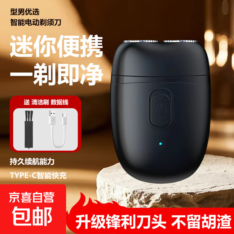 剃须刀【飞利浦平替】电动男士旋转式刮胡须刀 经典便携实用生日礼物送男友送父亲情人节礼物 高转速尊享-尊贵黑