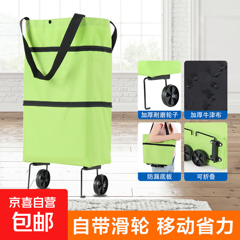 【家庭实用】户外小拉车器材折叠收纳包支架拉杆车超市买菜购物车 绿色-居家必备