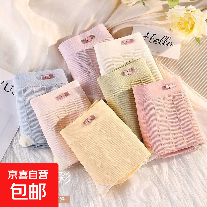 爆款网红内裤女中腰蝴蝶结个性包臀抗菌收腹无痕新款三角裤女 273·橙色1件 均码   80-130斤