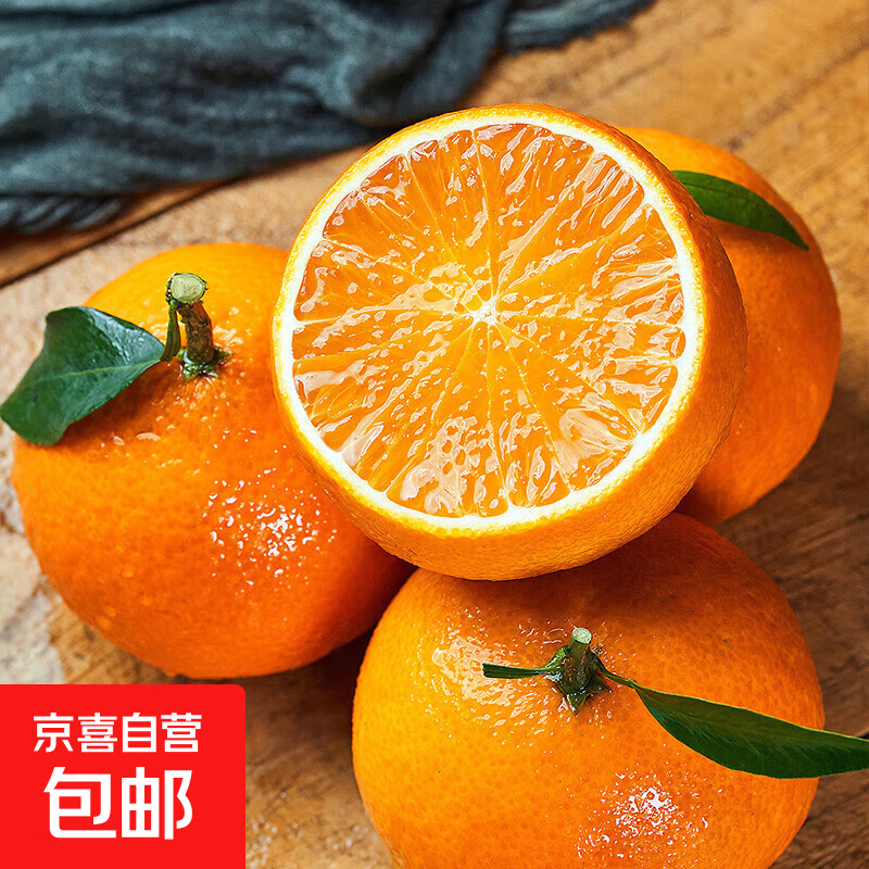 京配  正宗爱媛38号果冻橙 生鲜水果 应季柑橘 时令水果 果园直发 带箱2斤小果（单果120g-150g） JDL-京东快递、更好更快