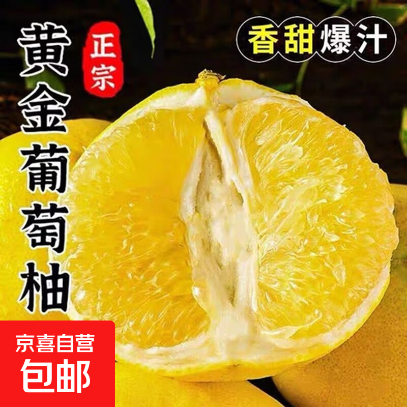 【东东农场专供】正宗青皮黄皮葡萄柚新鲜水果葡萄柚柚子应季水果 带箱4.5斤【单果250g起】家庭分享装
