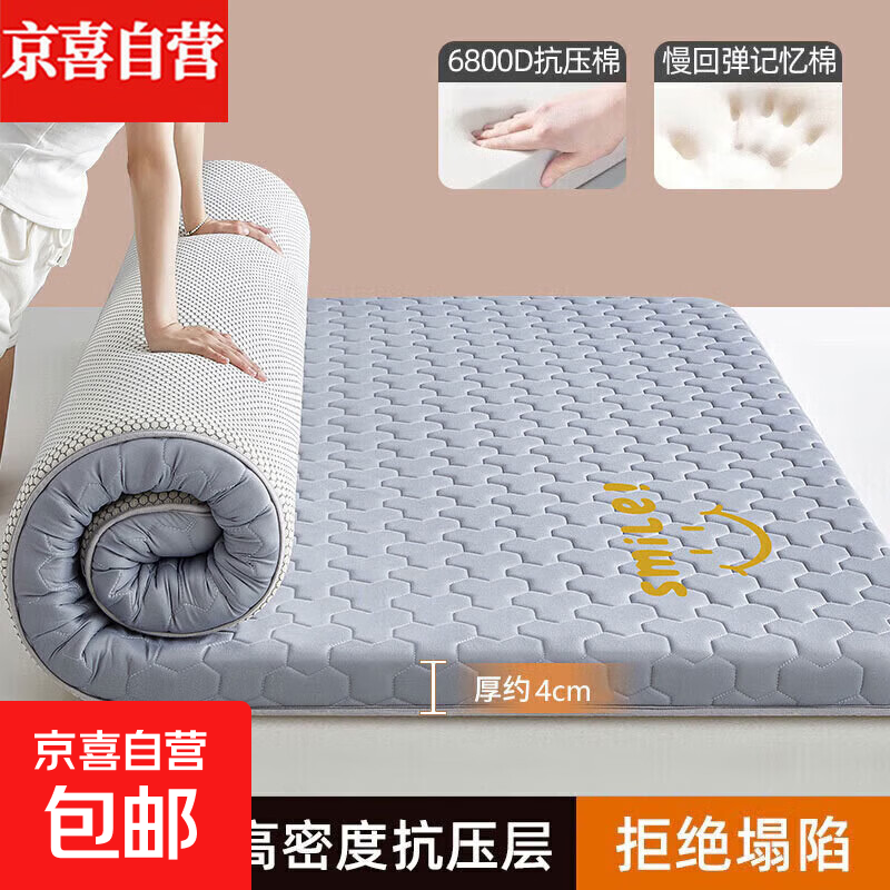 乳胶床垫1.8米x2米榻榻米折叠床垫褥子记忆棉双人加厚床褥子铺床 单边-smile-灰GM【厚约4cm】 150x200cm【抗压回弹】