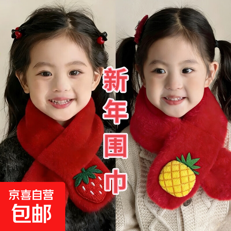 新年节日礼物儿童毛绒围巾秋冬季加厚男女孩宝宝围脖保暖可爱公主 新年红【娃娃随机】1条