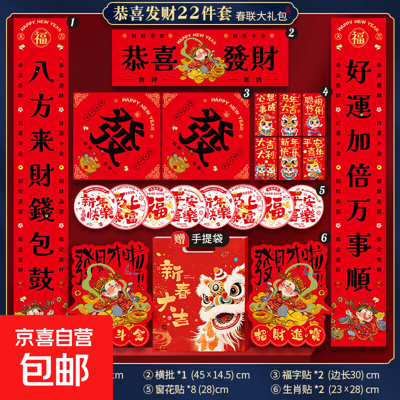 ������2026�������������������괺����װ�¿���뻧���� ��ϲ���� 22���� ��1�ס� 8.9Ԫ