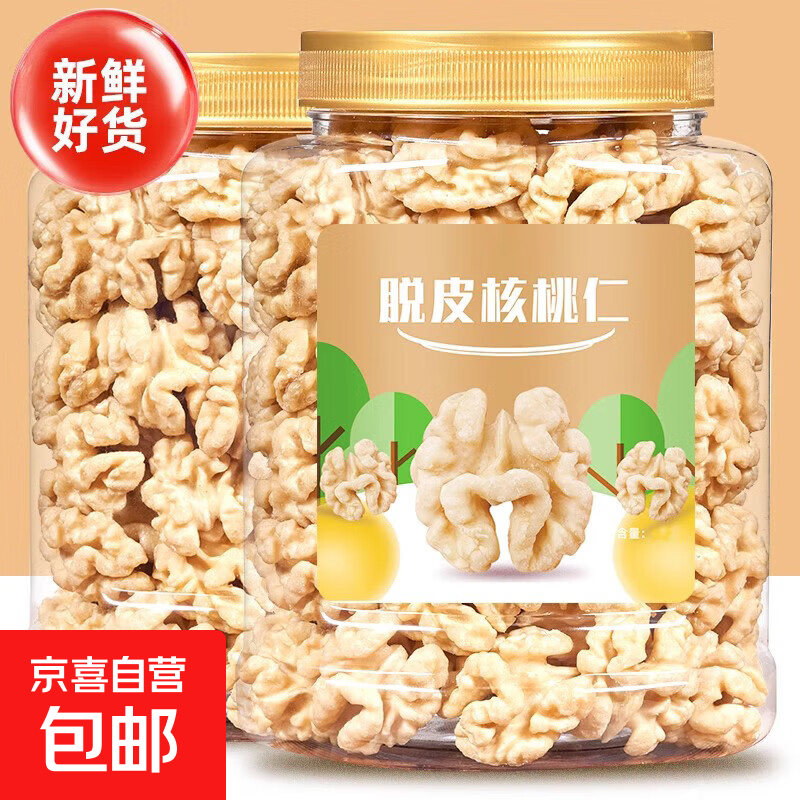 新货去皮核桃仁500g原味脱皮去衣熟大核桃肉孕妇坚果零食 脱皮核桃仁 净重【大罐装】400g*1罐