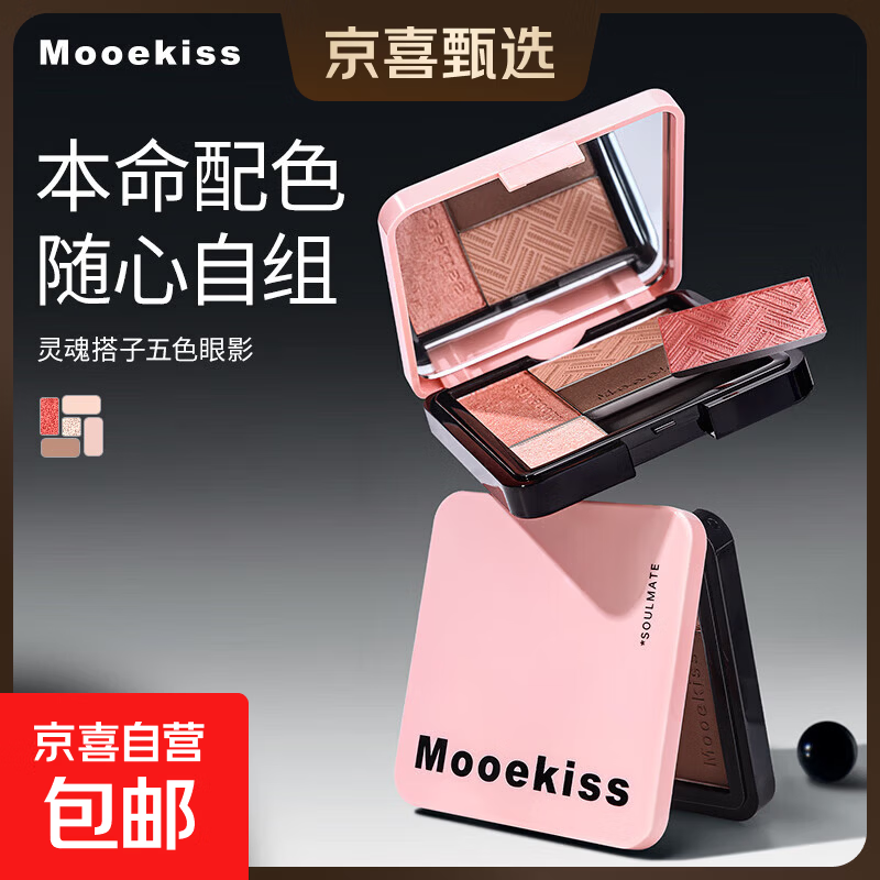 元旦礼物木柯诗灵魂搭子五色眼影盘日常新手修容眼影一体盘 五色盘04桃气珍珠 8.5g