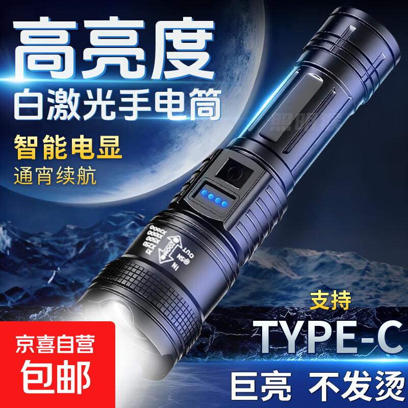应急灯户外爆亮远射手电筒可充电智能电显变焦工作照明手电灯 【高配款】智能电显-高配灯芯 无极变焦+至臻爆亮