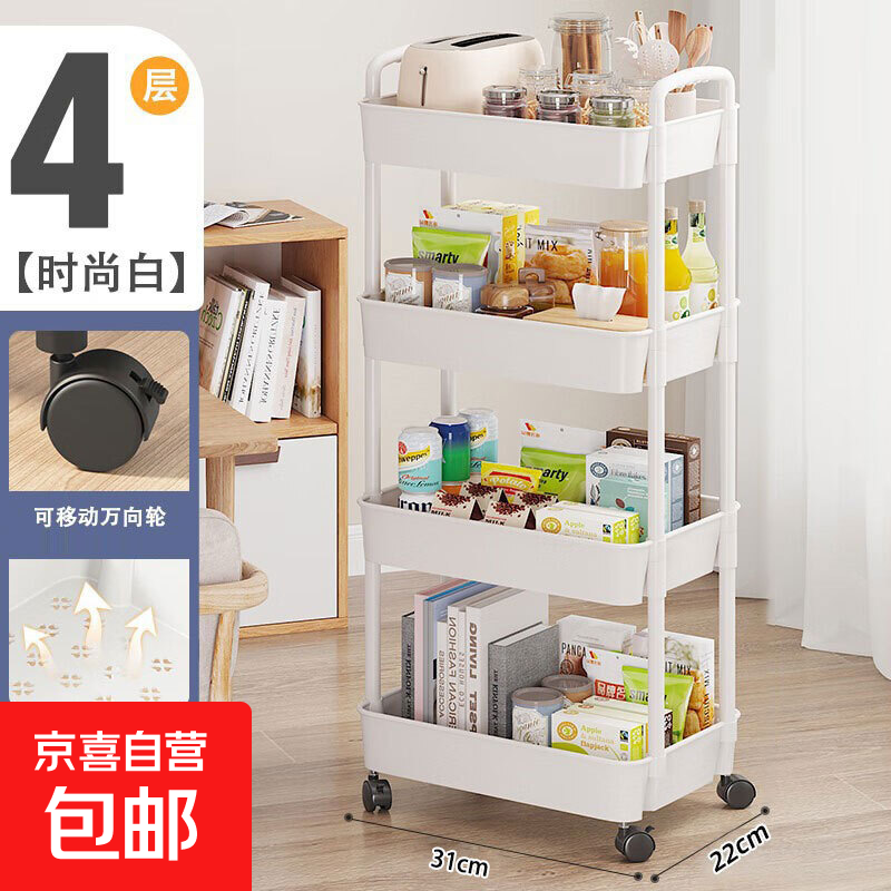 厨房置物架小推车落地家用可移动多层架子多功能放果蔬菜篮收纳架 白色小号4层【挂钩+万向轮】