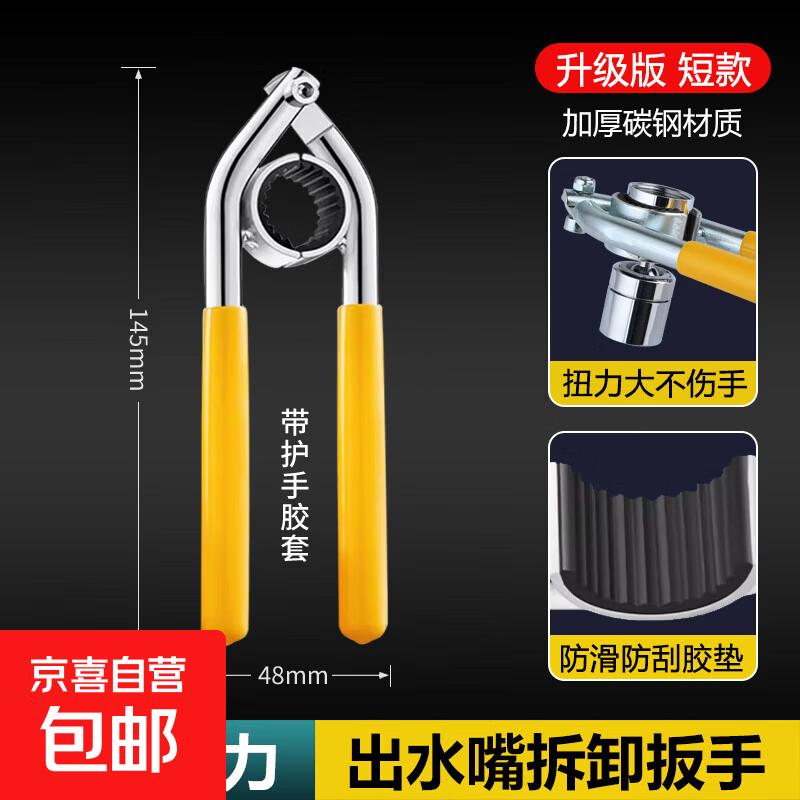 水龙头出水嘴起泡器扳手厨房起泡器过滤网口专用拧松器拆卸工具 水龙头起泡器拆卸扳手【1个装】