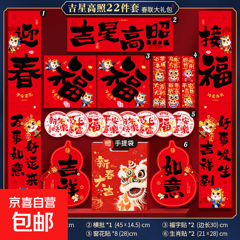 ������2026�������������������괺����װ�¿���뻧���� ���Ǹ��� 22���� ��1�ס� 8.9Ԫ