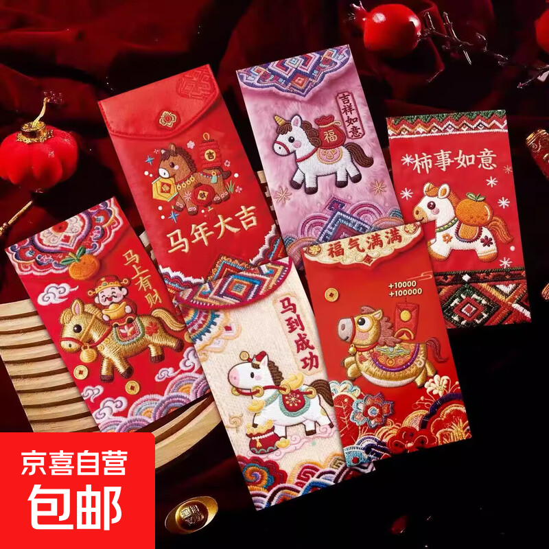 2026���꿨ͨ�����������괺�ڹ������Ƿ�ɰ�����ͨ�ÿ�ѹ��� 5D��������������6��װ�� 2.99Ԫ