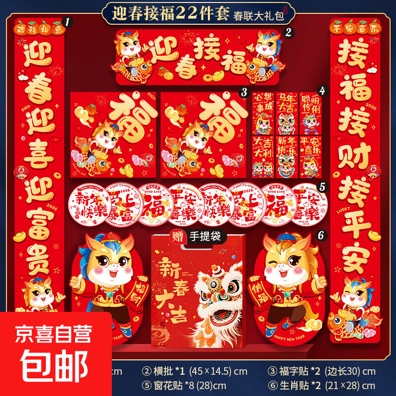 ������2026�������������������괺����װ�¿���뻧���� ӭ���Ӹ� 22���� ��1�ס� 8.9Ԫ