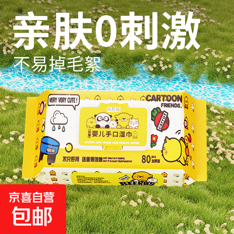 比鲁斯手口加大80抽湿巾EDI纯水加厚湿巾纸手口屁化妆棉湿巾3 常规款 80抽 *1包【加大尺寸】