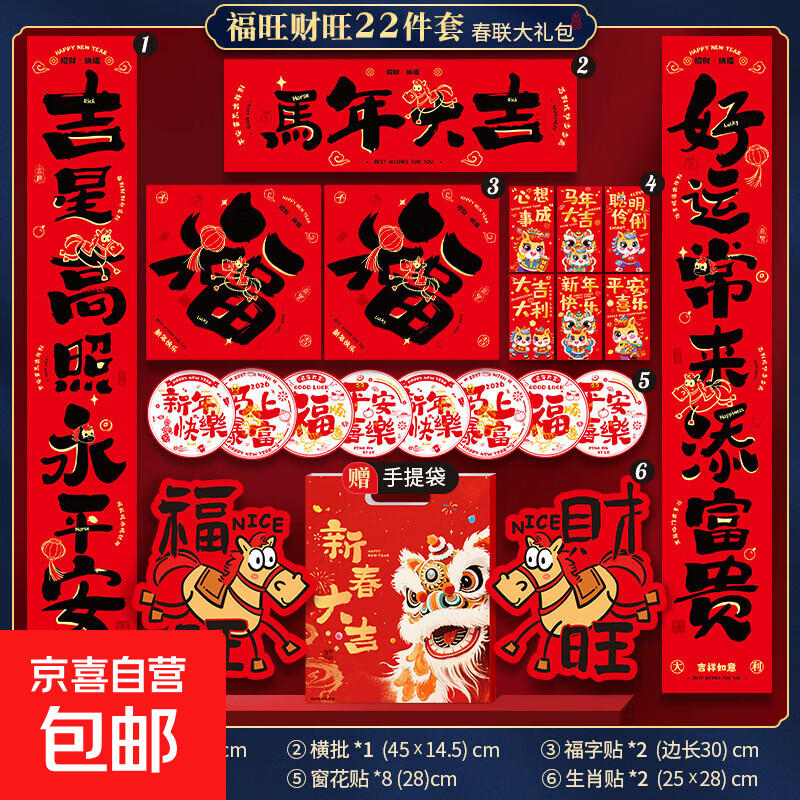 ������2026�������������������괺����װ�¿���뻧���� �������� 22���� ��1�ס� 8.9Ԫ