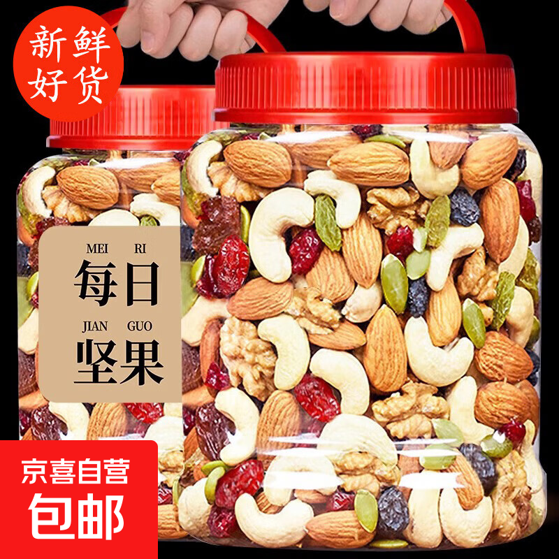 每日坚果500g净重混合果干儿童孕妇零食雪花酥原材料烘焙果仁 每日坚果 【精美大罐装】500g*1罐