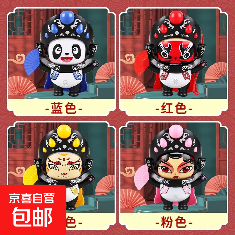 民俗川剧变脸玩具娃娃玩偶国粹文化京剧脸谱中国特色 【颜色随机】可变脸