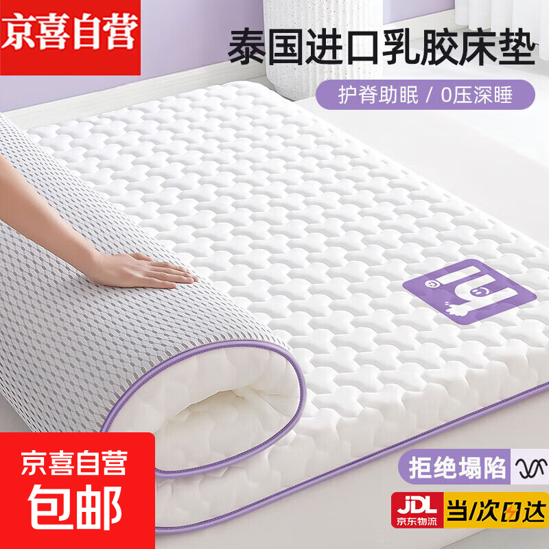 乳胶床垫1.8米x2米榻榻米折叠床垫褥子记忆棉双人加厚床褥子铺床 烫画-紫【约9cm厚】 180x200cm【抗压回弹】