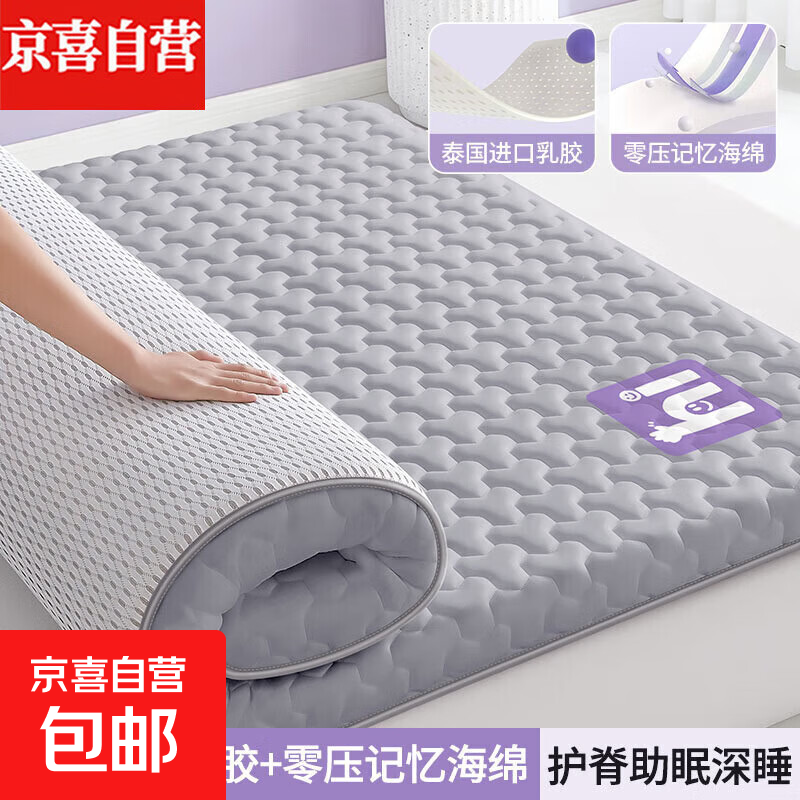 乳胶床垫1.8米x2米榻榻米折叠床垫褥子记忆棉双人加厚床褥子铺床 单边-烫画-紫灰【约6cm厚】 120x190cm【抗压回弹】