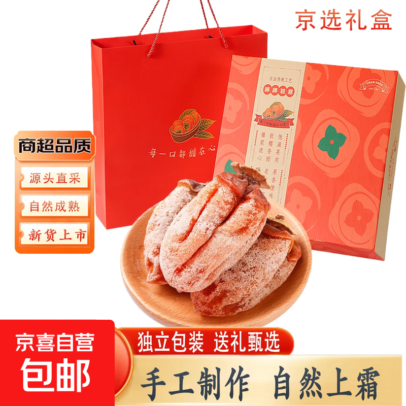 ������ƽ������ ������װ ��Ȼ��˪�����ĵ����ӱ� �ɹ��۽���� 2000g�����װ�� 79.19Ԫ