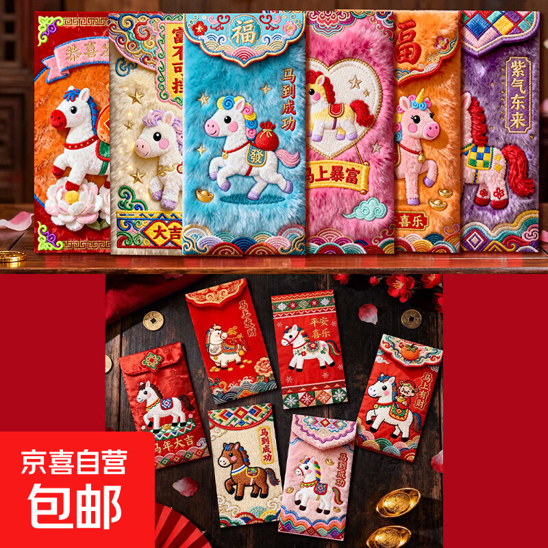 �¿�2026�������5D��ӡ����С�����  ��ͨ��6��װ+��ɫ6��װ 1.39Ԫ(����ȯ)