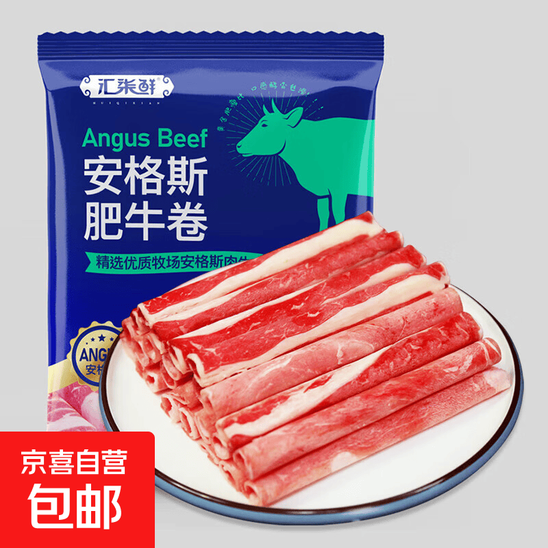 安格斯肥牛卷150g*3袋 34.9元 - 线报酷