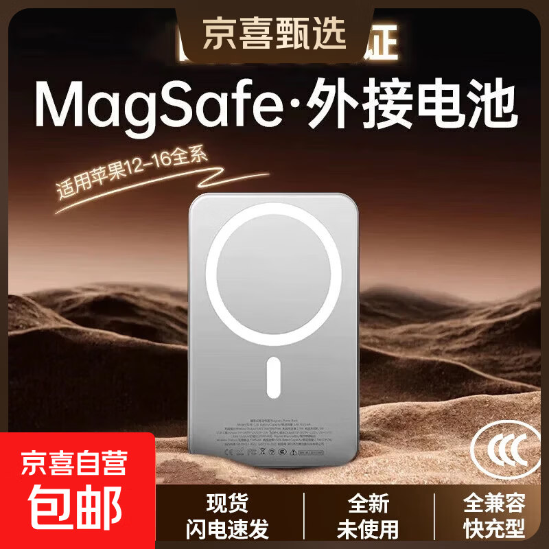��3C��֤��������籦15W����������С�ɱ�Я����Magsafe�������û�Ϊƻ���ֻ����� ��ƻ����ح5Wح5000������3C��֤���Ϸɻ� 27.54Ԫ