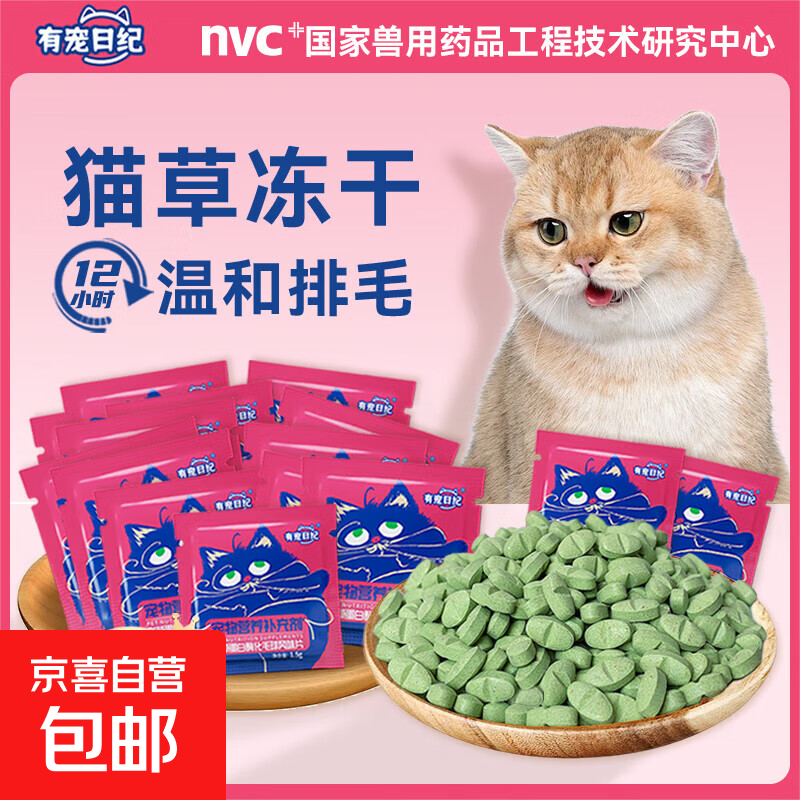 猫草片猫咪化毛膏调理肠胃温和吐毛化毛球片化毛小饼干 猫咪化毛饼干6片/袋