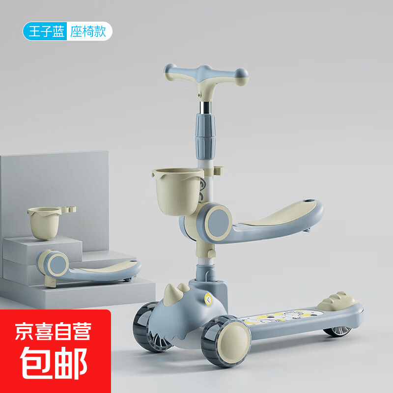 儿童滑板车二合一可折叠1-3-6-12岁溜娃可坐可骑溜溜玩具车平衡车 蓝色+悍马闪光轮+音乐灯光+座椅